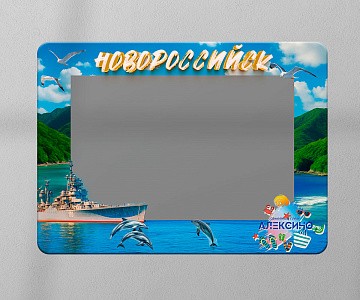 Магнитная фоторамка "Новоросс"