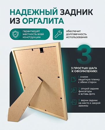 Фоторамка пластиковая 21х30 см, белый с внутренней серебряной тесьмой, арт. 3.3021.1611