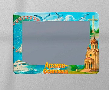 Магнитная фоторамка "Архипка"